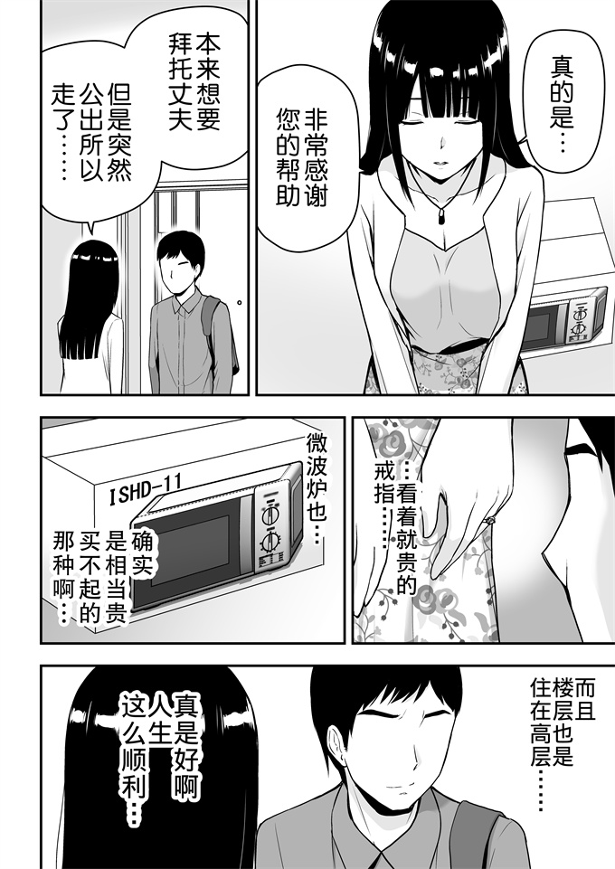 邪气漫画之[アイス発電所 (アイスのあ)] 清楚な人妻に堕とされる