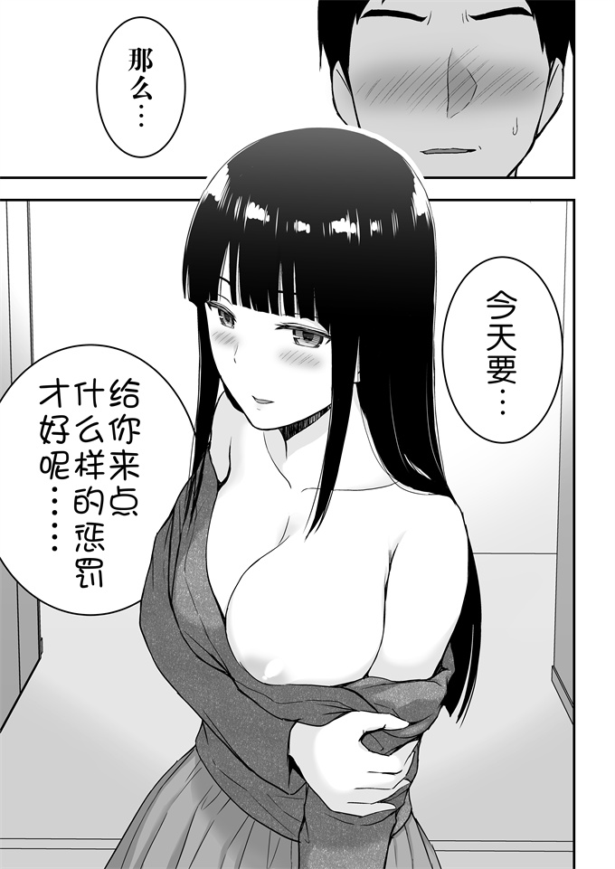 邪气漫画之[アイス発電所 (アイスのあ)] 清楚な人妻に堕とされる