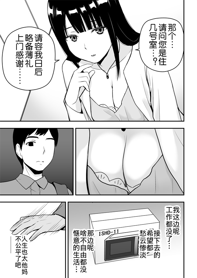 邪气漫画之[アイス発電所 (アイスのあ)] 清楚な人妻に堕とされる