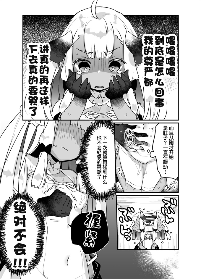 lol漫画之[甘露アメ]自分で作ったエロトラップダンジョンの最上階でTS化したせいでうっかり外に出れなくなってしまった異世界転生魔王おじさん