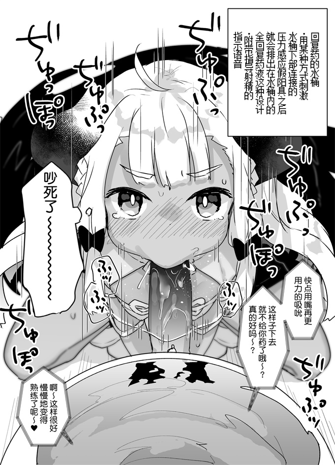 lol漫画之[甘露アメ]自分で作ったエロトラップダンジョンの最上階でTS化したせいでうっかり外に出れなくなってしまった異世界転生魔王おじさん