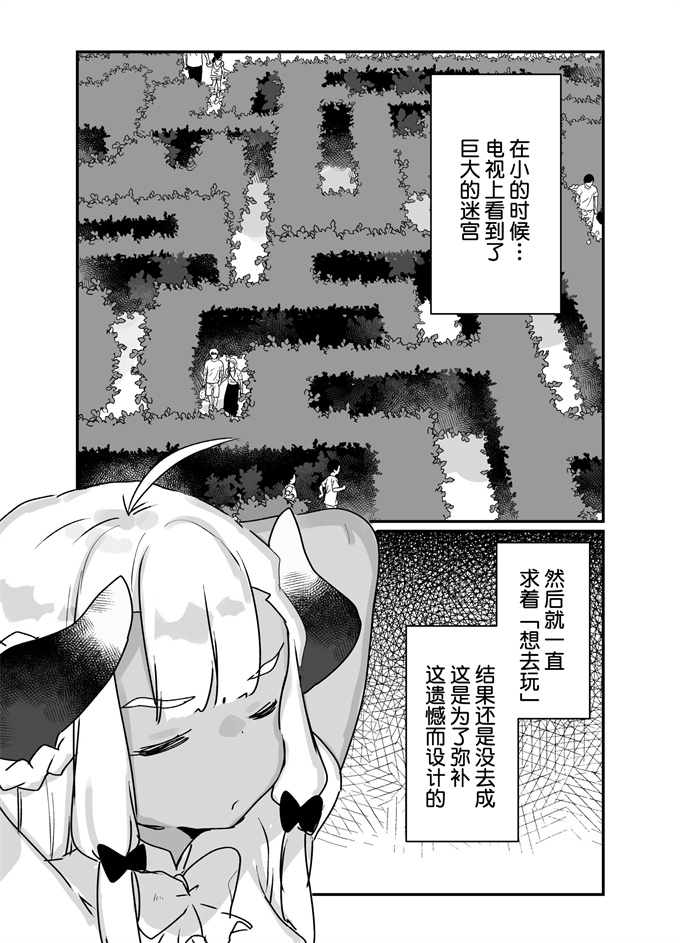 lol漫画之[甘露アメ]自分で作ったエロトラップダンジョンの最上階でTS化したせいでうっかり外に出れなくなってしまった異世界転生魔王おじさん