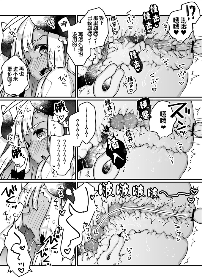 lol漫画之[甘露アメ]自分で作ったエロトラップダンジョンの最上階でTS化したせいでうっかり外に出れなくなってしまった異世界転生魔王おじさん