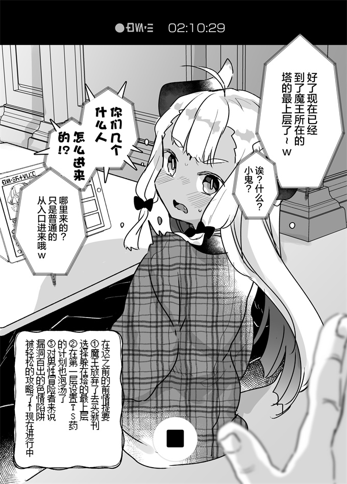 lol漫画之[甘露アメ]自分で作ったエロトラップダンジョンの最上階でTS化したせいでうっかり外に出れなくなってしまった異世界転生魔王おじさん