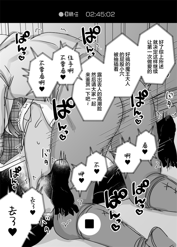 lol漫画之[甘露アメ]自分で作ったエロトラップダンジョンの最上階でTS化したせいでうっかり外に出れなくなってしまった異世界転生魔王おじさん