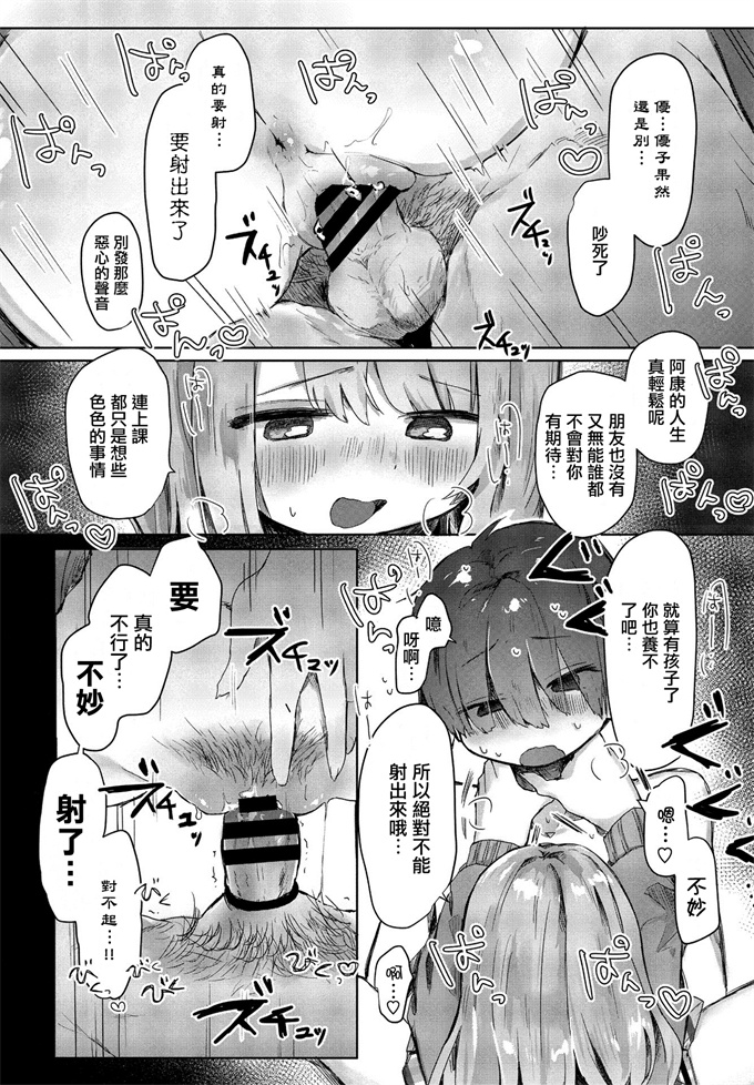 h漫画之[鬼斬ゆにこーん] 僕は彼女の×××