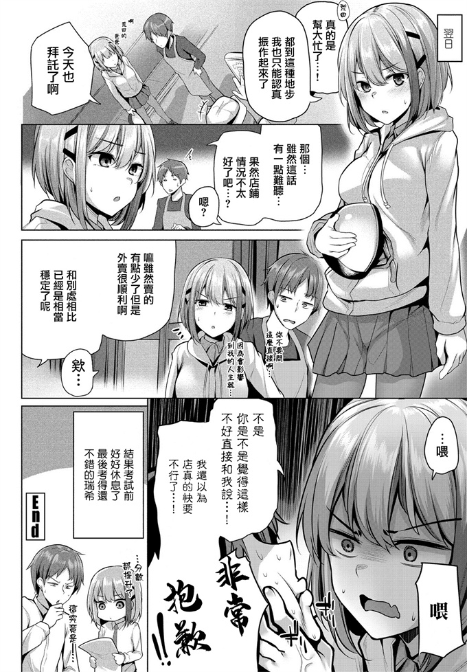 lol邪恶漫画之[吉田] ていくおーばー