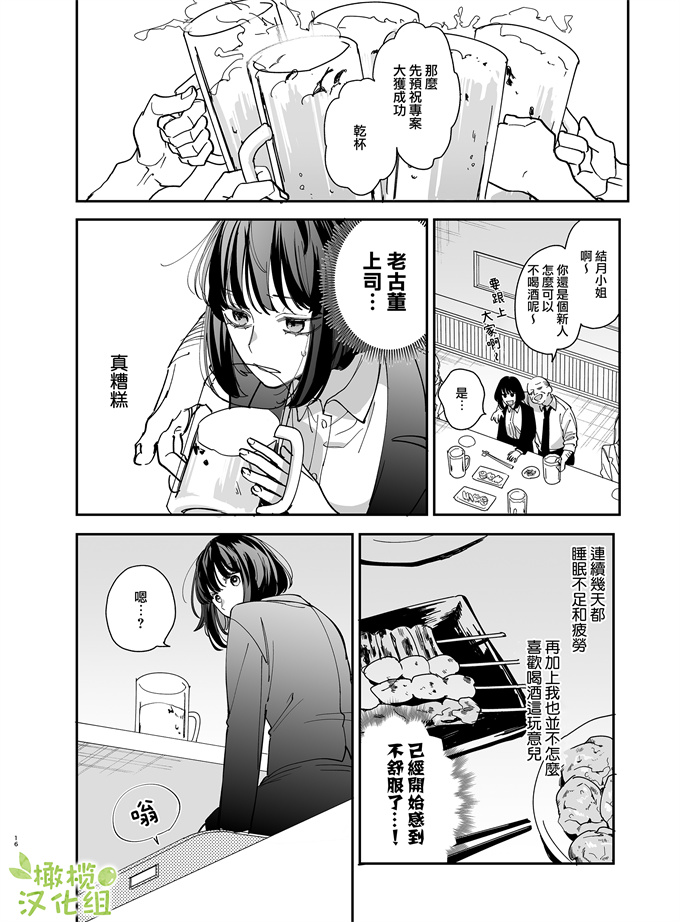 灵枢本子之[梅ねぎ大明神 (うめこっぺ)] 猫かぶり吸血鬼に骨の髄まで食べ尽くされる