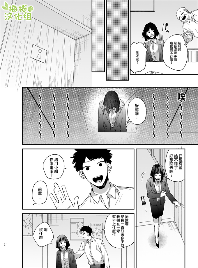 灵枢本子之[梅ねぎ大明神 (うめこっぺ)] 猫かぶり吸血鬼に骨の髄まで食べ尽くされる