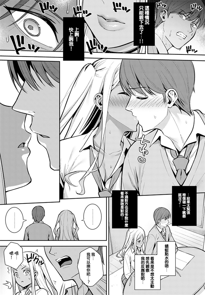 工口漫画之[たつか] 初情期