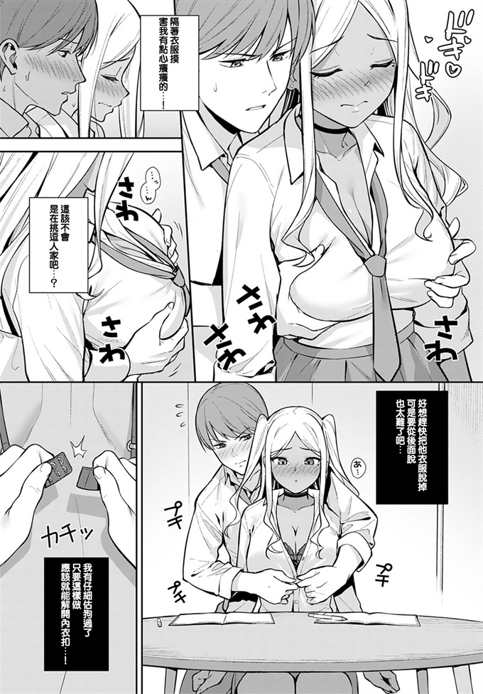 工口漫画之[たつか] 初情期