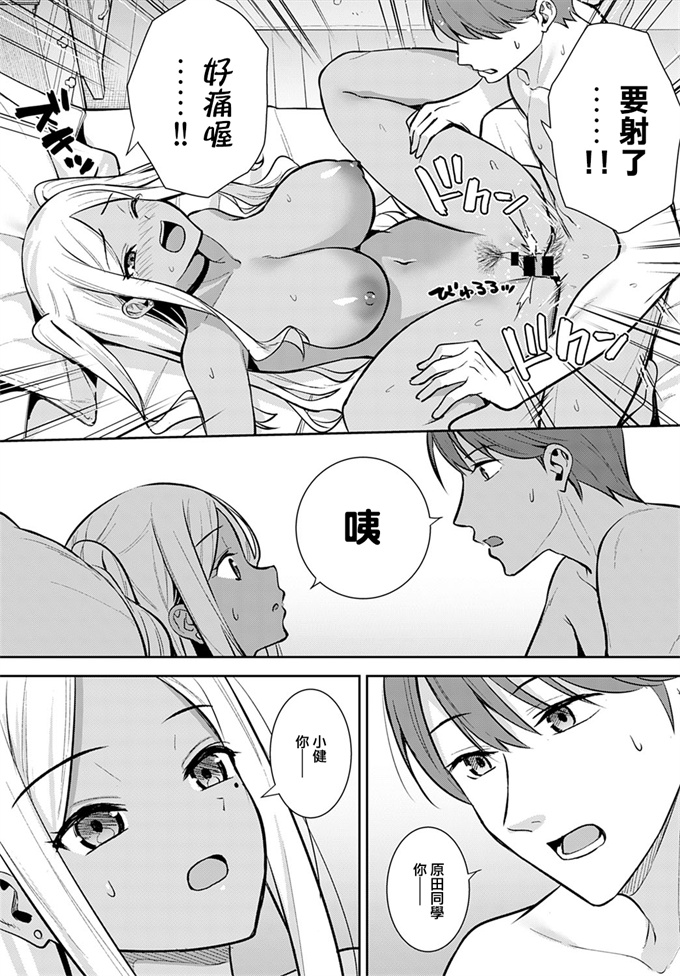 工口漫画之[たつか] 初情期