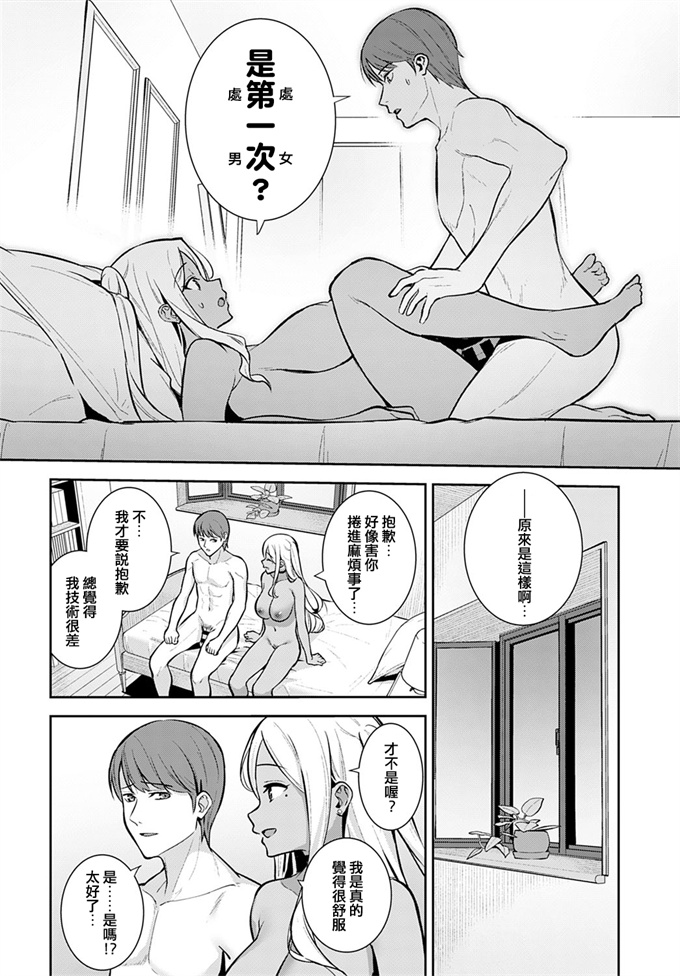 工口漫画之[たつか] 初情期