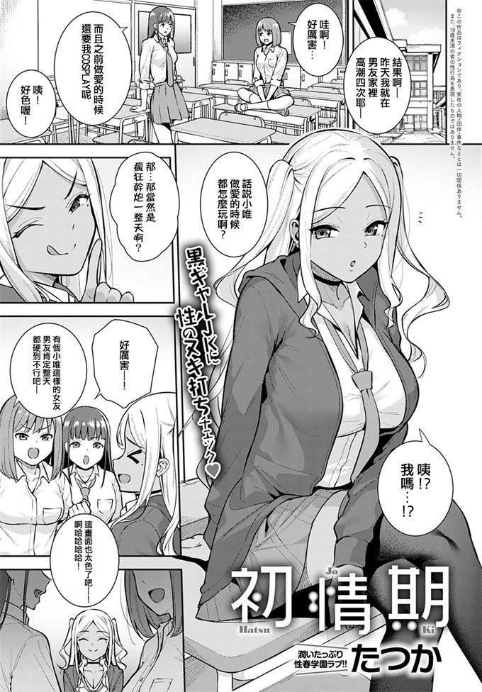 工口漫画之[たつか] 初情期