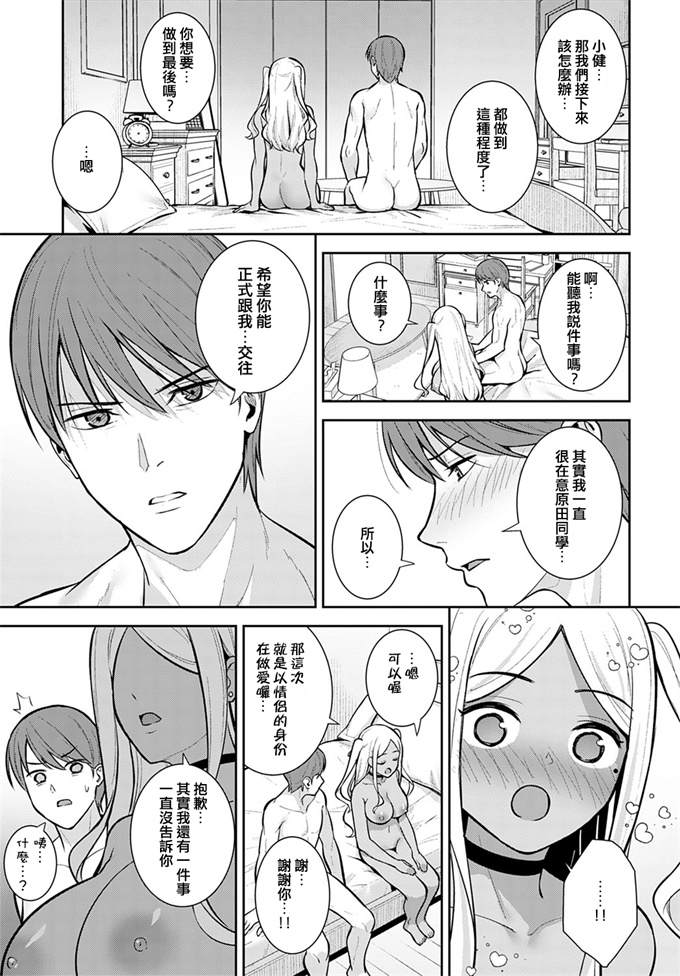 工口漫画之[たつか] 初情期