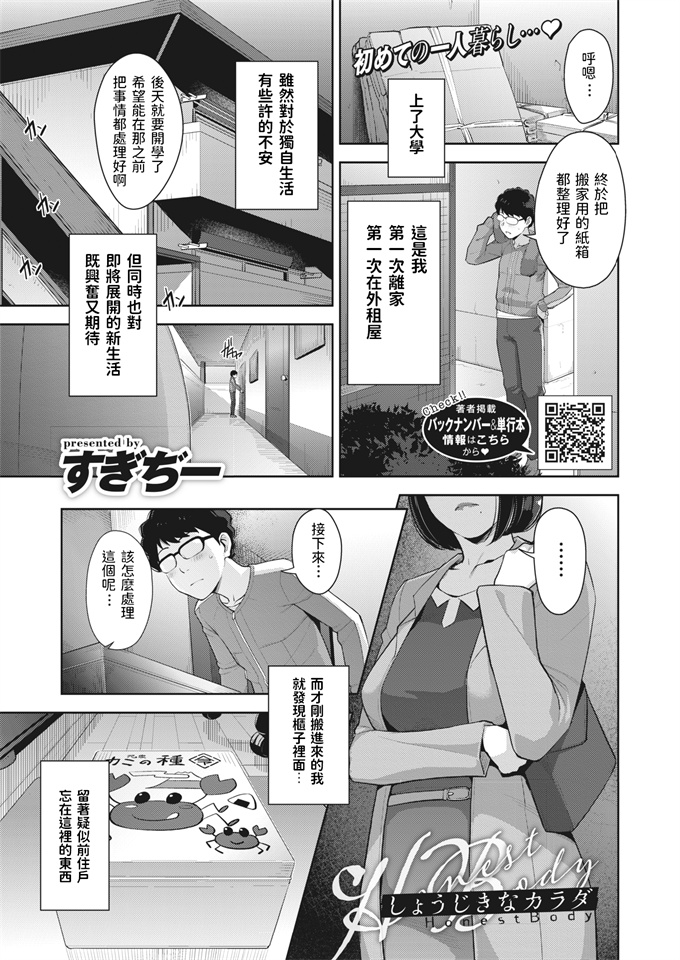 工口漫画之[たつか] 初情期