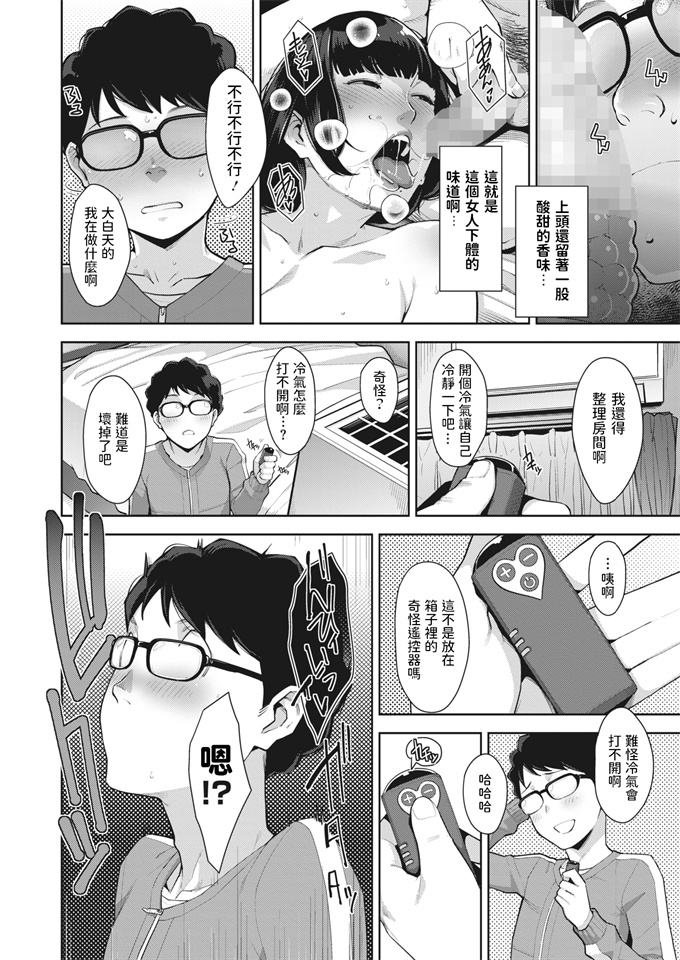 工口漫画之[たつか] 初情期