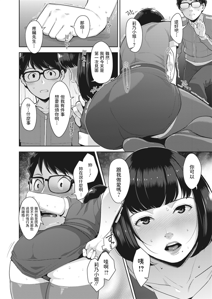 工口漫画之[たつか] 初情期