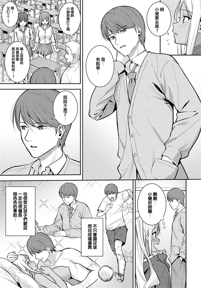 工口漫画之[たつか] 初情期