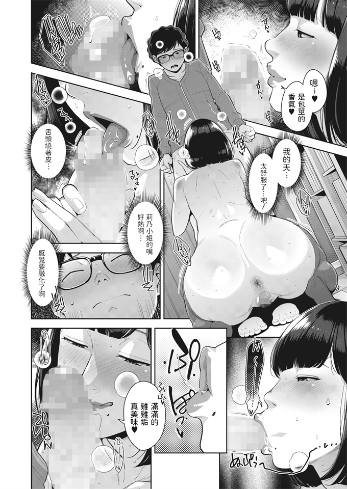 工口漫画之[たつか] 初情期