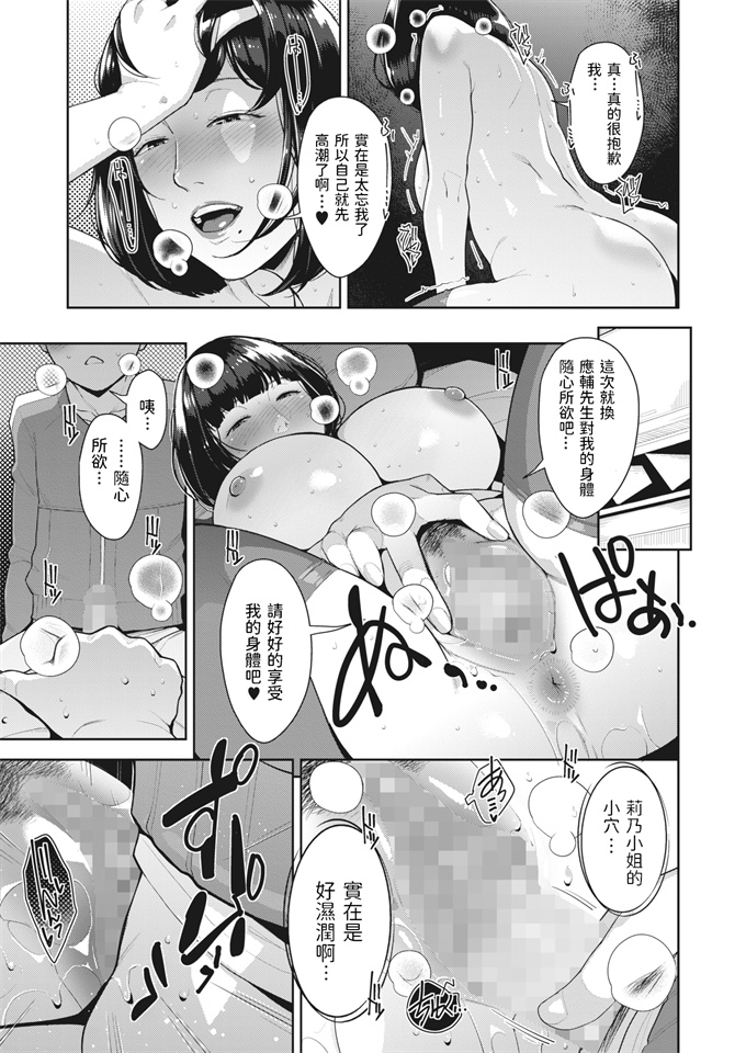 工口漫画之[たつか] 初情期