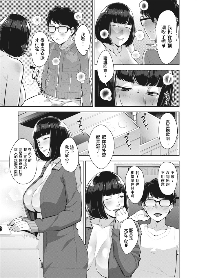 工口漫画之[たつか] 初情期