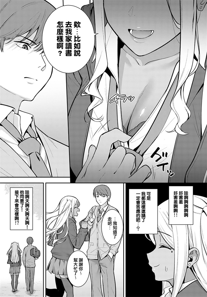 工口漫画之[たつか] 初情期