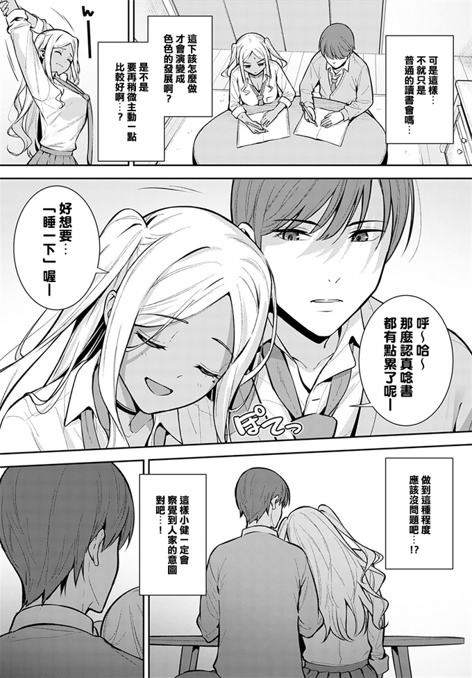 工口漫画之[たつか] 初情期