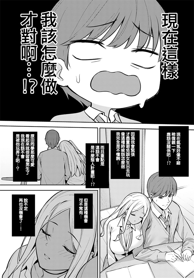 工口漫画之[たつか] 初情期