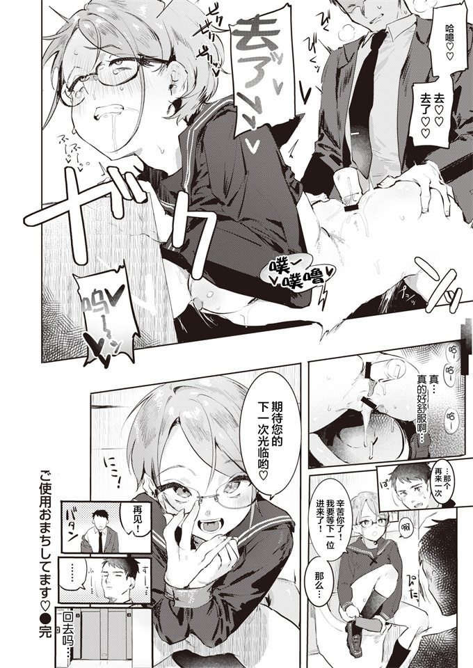 里番漫画之[肉棒魔羅ノ進]ご使用おまちしております。