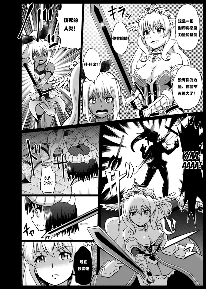 魔幻漫画之[無理矢理笑顔 (モコヤナ)] 魔物娘お仕置きくすぐり地獄