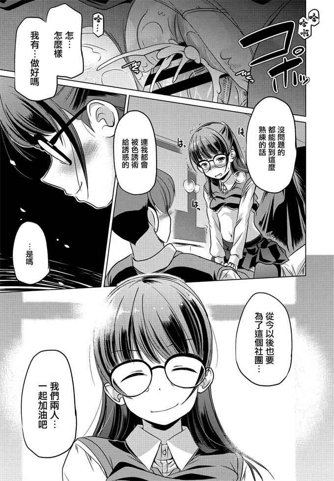 日本h漫画之[大秦国王安敦] この部（セカイ）を守りたい