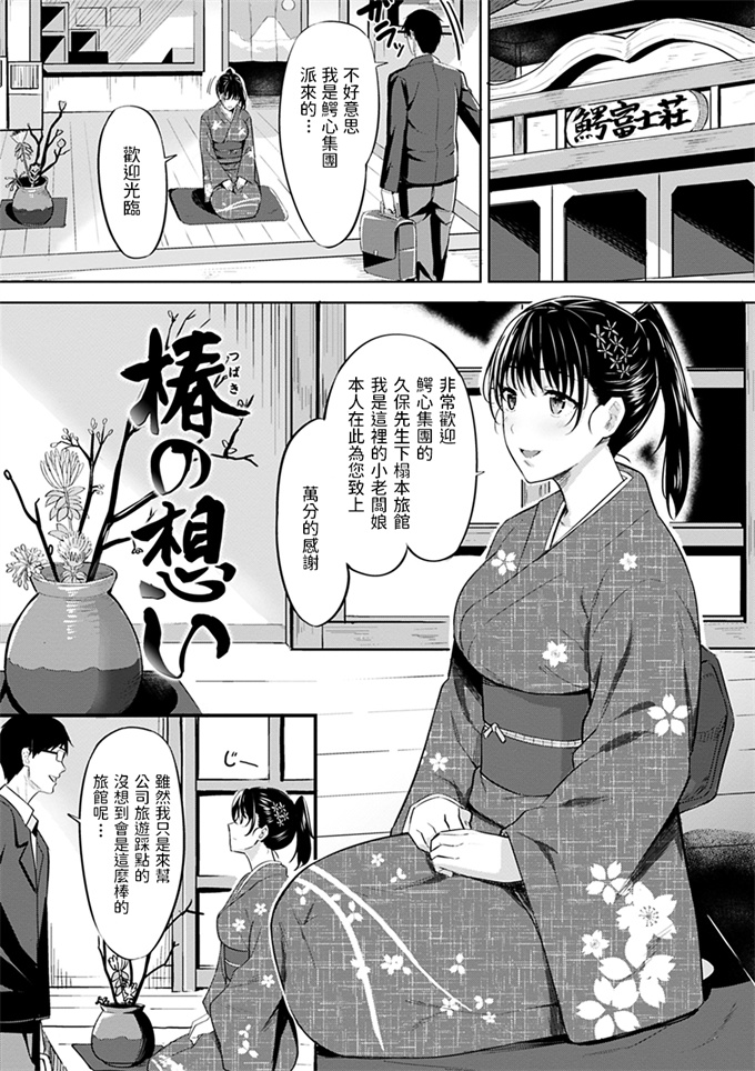 日本h漫画之[大秦国王安敦] この部（セカイ）を守りたい