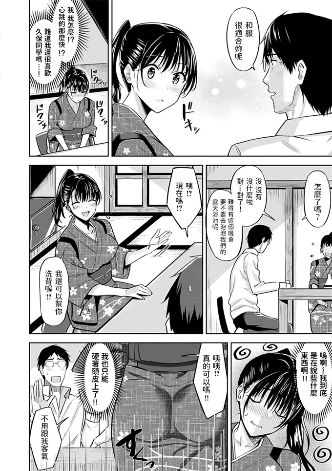 日本h漫画之[大秦国王安敦] この部（セカイ）を守りたい