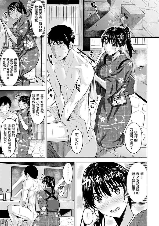 日本h漫画之[大秦国王安敦] この部（セカイ）を守りたい