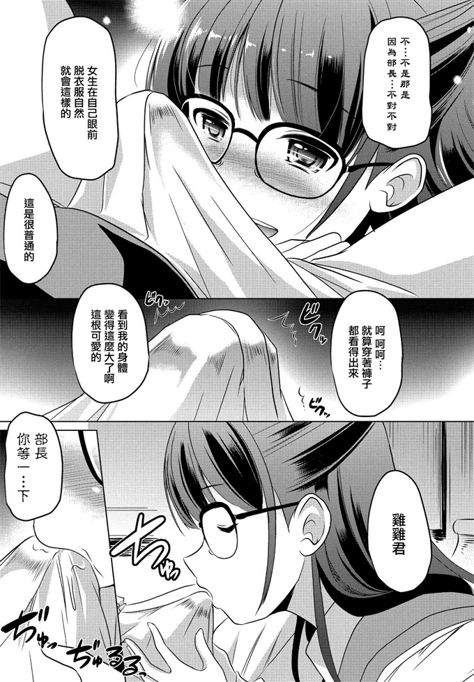 日本h漫画之[大秦国王安敦] この部（セカイ）を守りたい