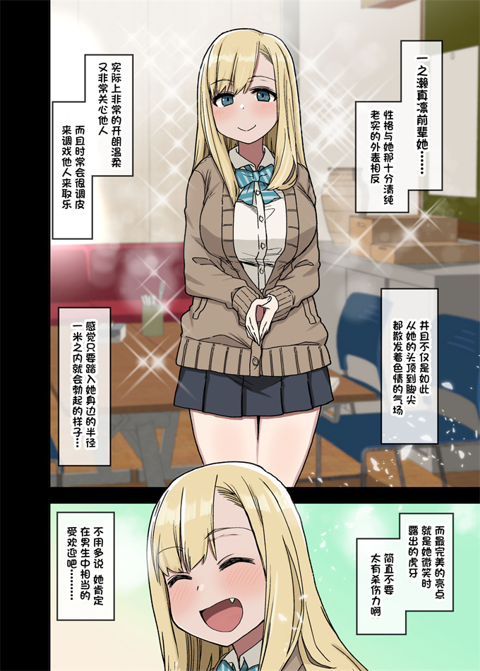 全彩色lol本子之[アレクササンダー (荒草まほん)] ヤラせてくれる先輩