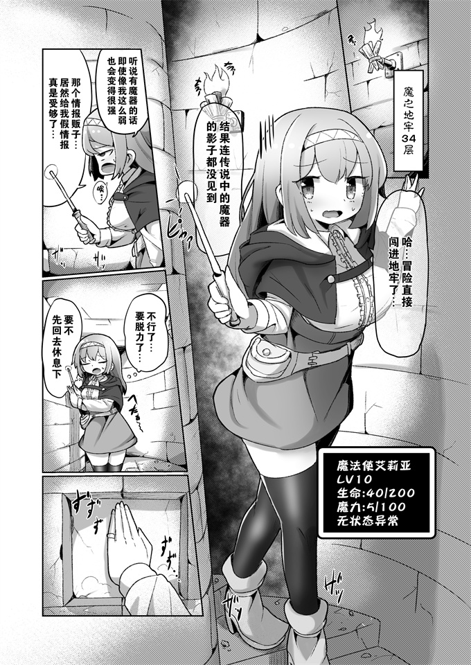 里番库之[えち絵克服アカ(ものた)]1週間の間100回絶頂したらこれから付くバステが一生解除できなくなる呪いのお話