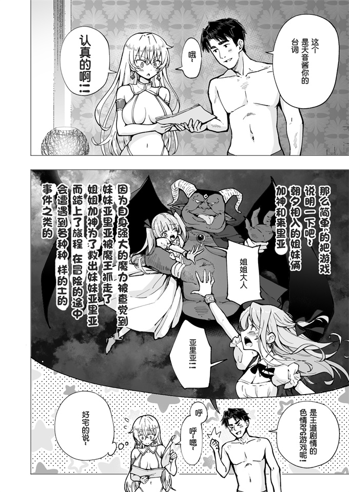 lol漫画之[かみか堂(銀曜ハル)]パパ活はじめました 6～脱サラパパ編2