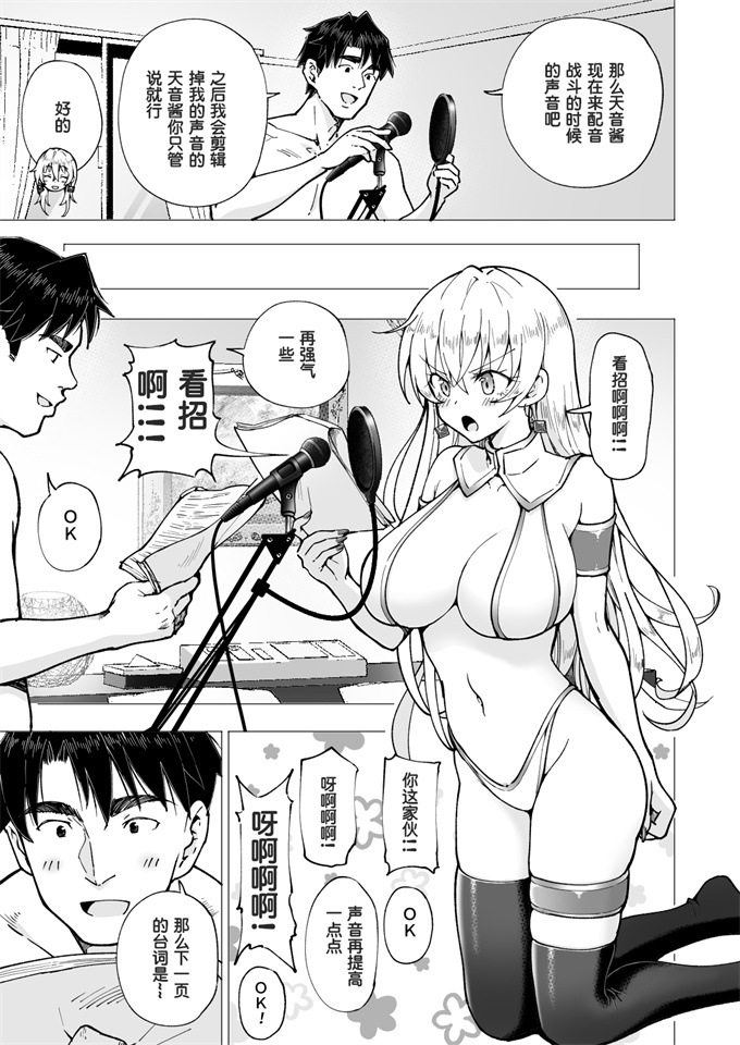 lol漫画之[かみか堂(銀曜ハル)]パパ活はじめました 6～脱サラパパ編2