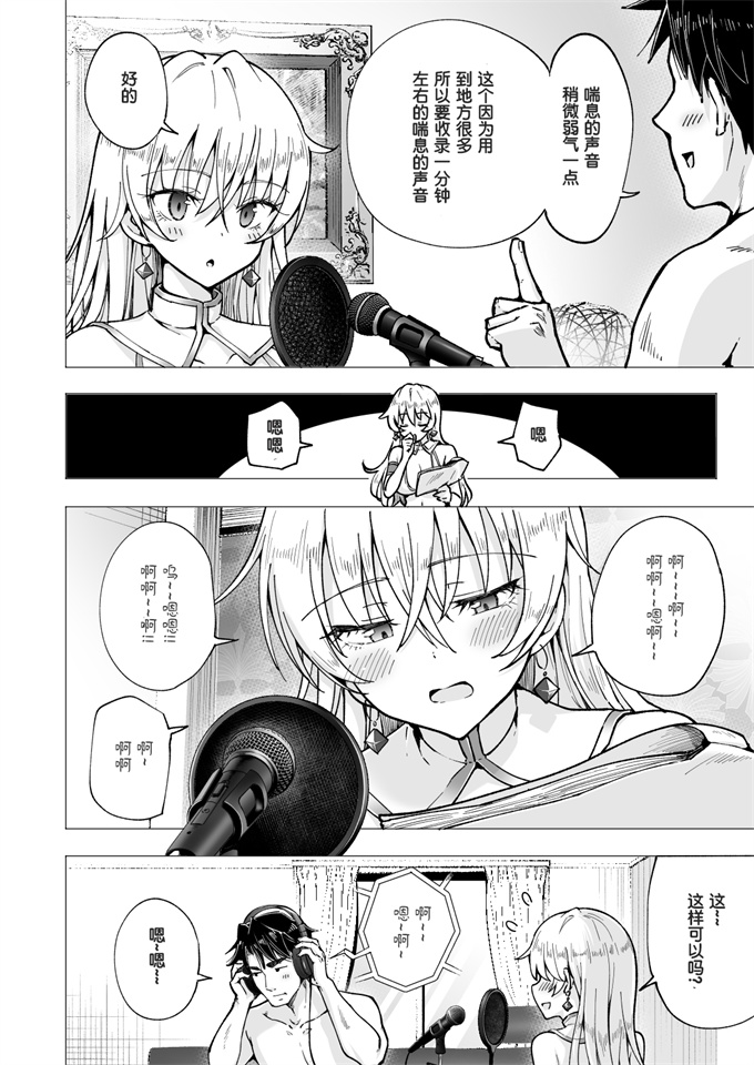 lol漫画之[かみか堂(銀曜ハル)]パパ活はじめました 6～脱サラパパ編2