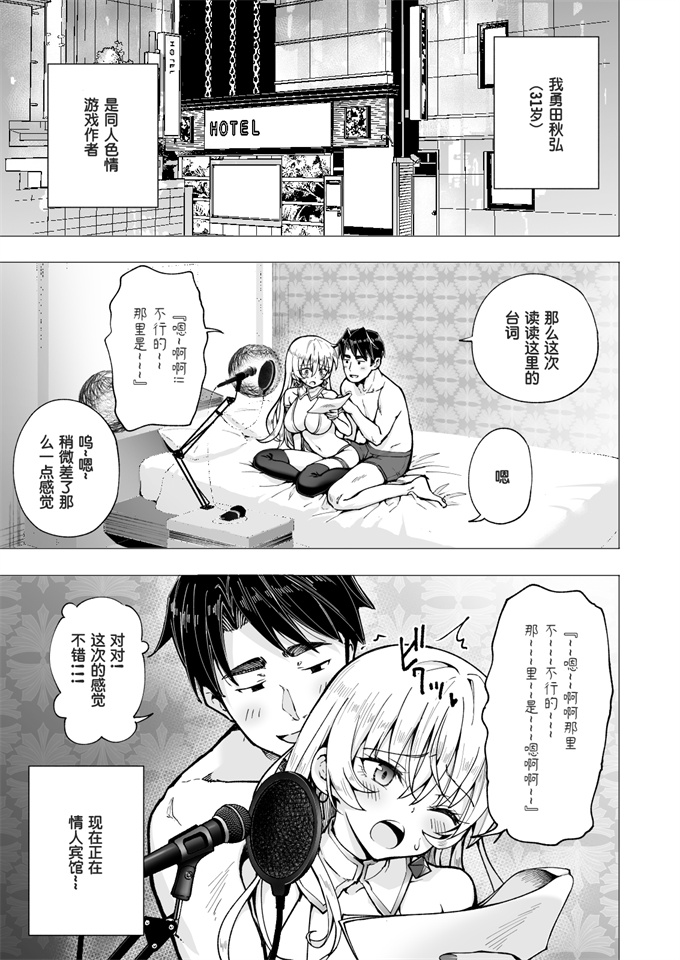 lol漫画之[かみか堂(銀曜ハル)]パパ活はじめました 6～脱サラパパ編2