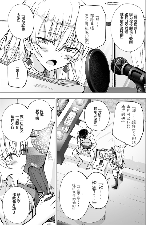 lol漫画之[かみか堂(銀曜ハル)]パパ活はじめました 6～脱サラパパ編2