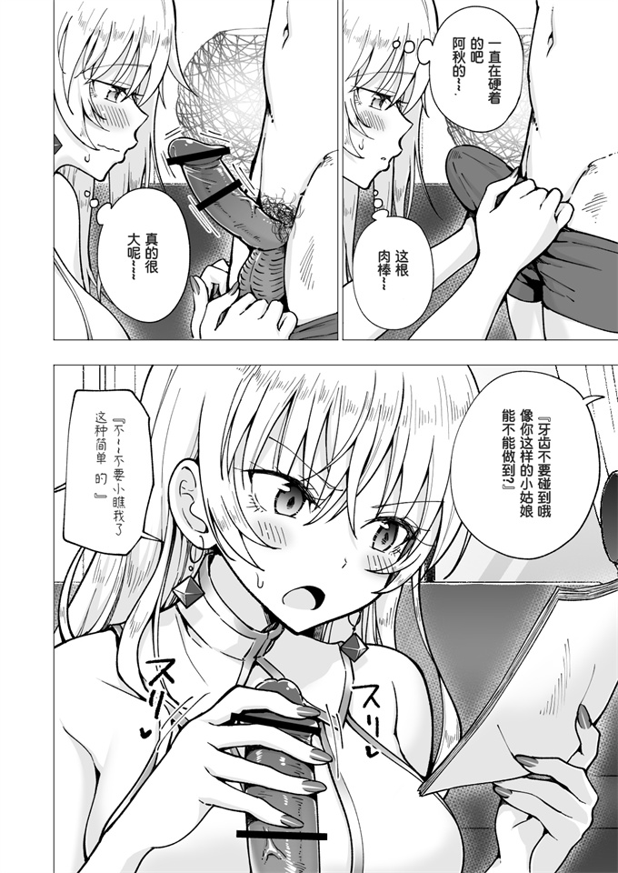 lol漫画之[かみか堂(銀曜ハル)]パパ活はじめました 6～脱サラパパ編2