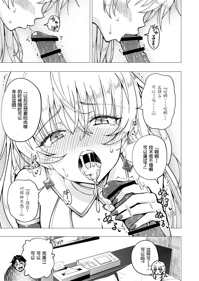 lol漫画之[かみか堂(銀曜ハル)]パパ活はじめました 6～脱サラパパ編2