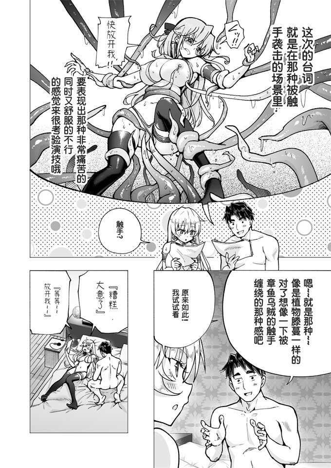 lol漫画之[かみか堂(銀曜ハル)]パパ活はじめました 6～脱サラパパ編2