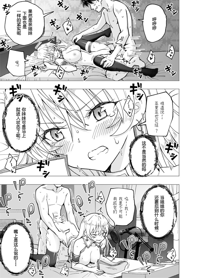 lol漫画之[かみか堂(銀曜ハル)]パパ活はじめました 6～脱サラパパ編2