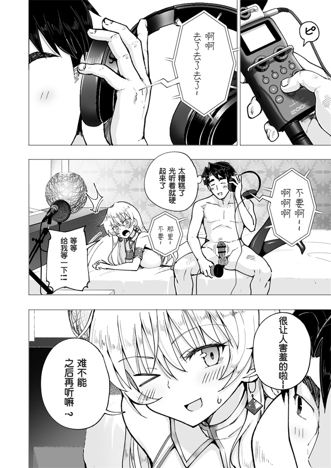 lol漫画之[かみか堂(銀曜ハル)]パパ活はじめました 6～脱サラパパ編2