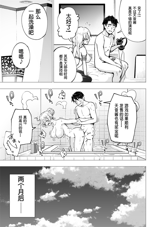 lol漫画之[かみか堂(銀曜ハル)]パパ活はじめました 6～脱サラパパ編2