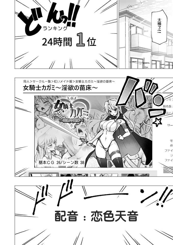 lol漫画之[かみか堂(銀曜ハル)]パパ活はじめました 6～脱サラパパ編2